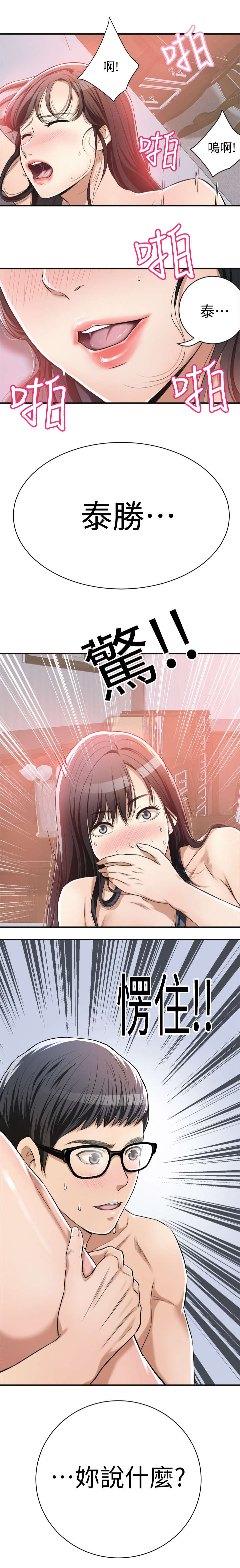 第13章：清醒一点7