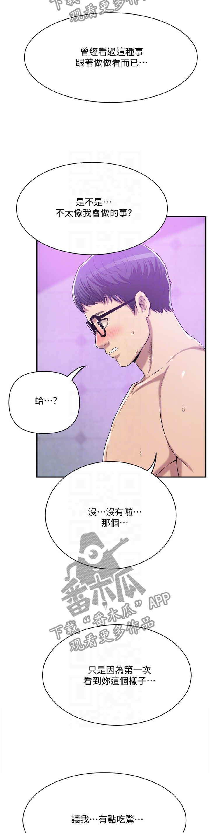 第42章：没关系8