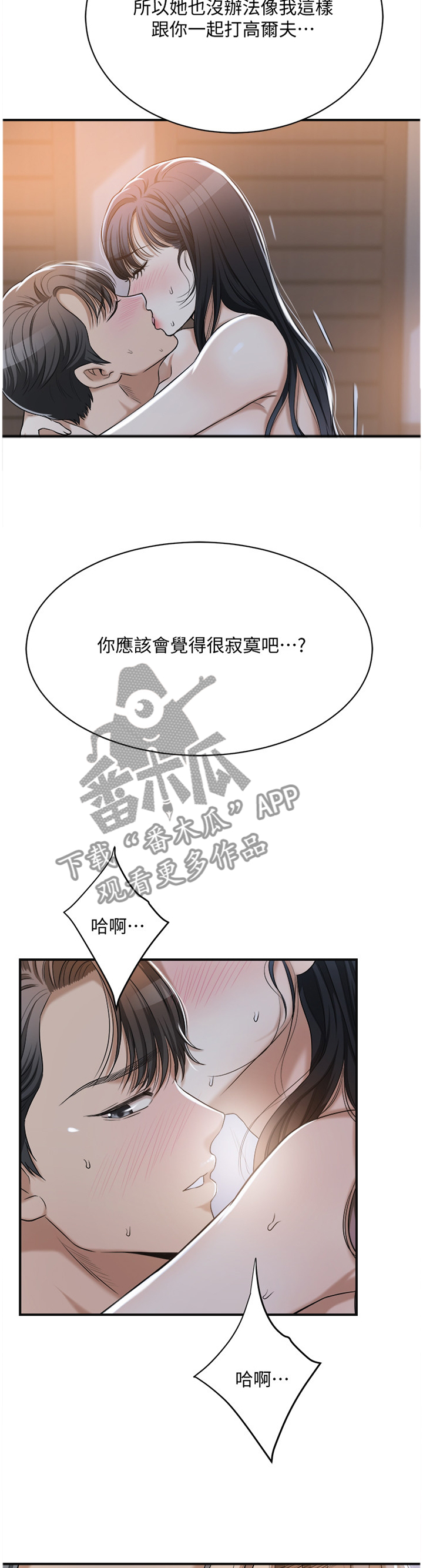 第57章：挑拨10