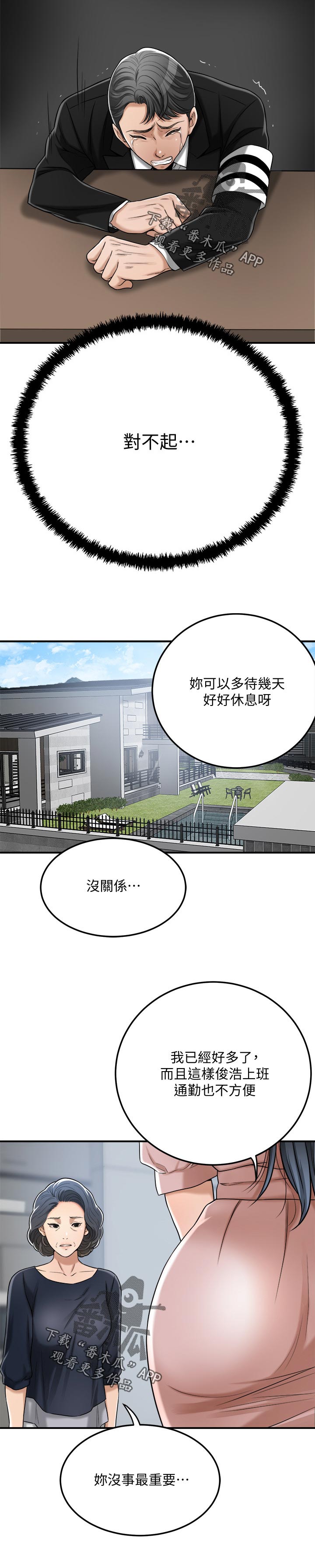 第113章：对不起17