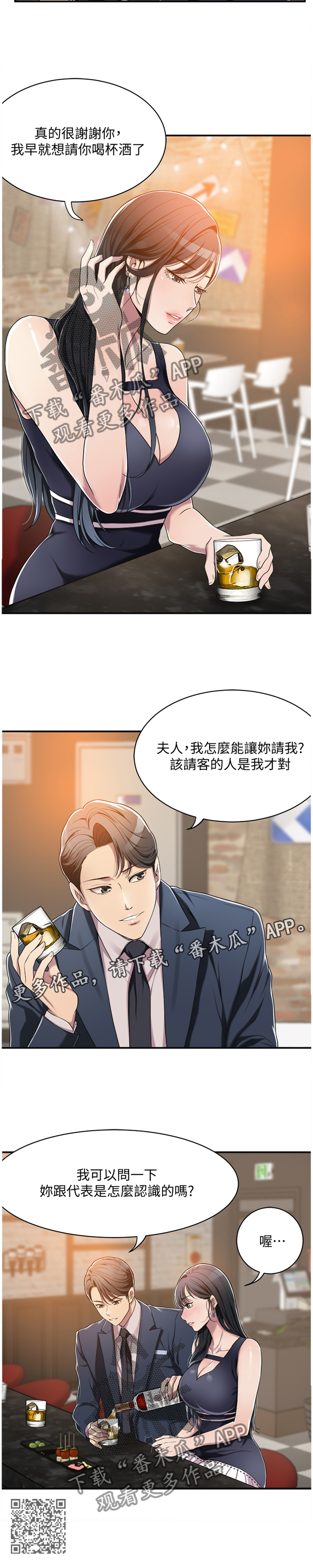 第18章：喝杯酒?11