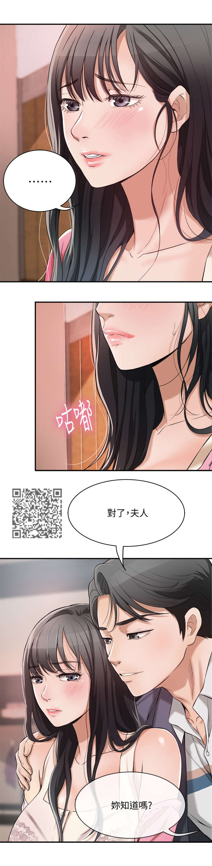 第4章：帮忙3