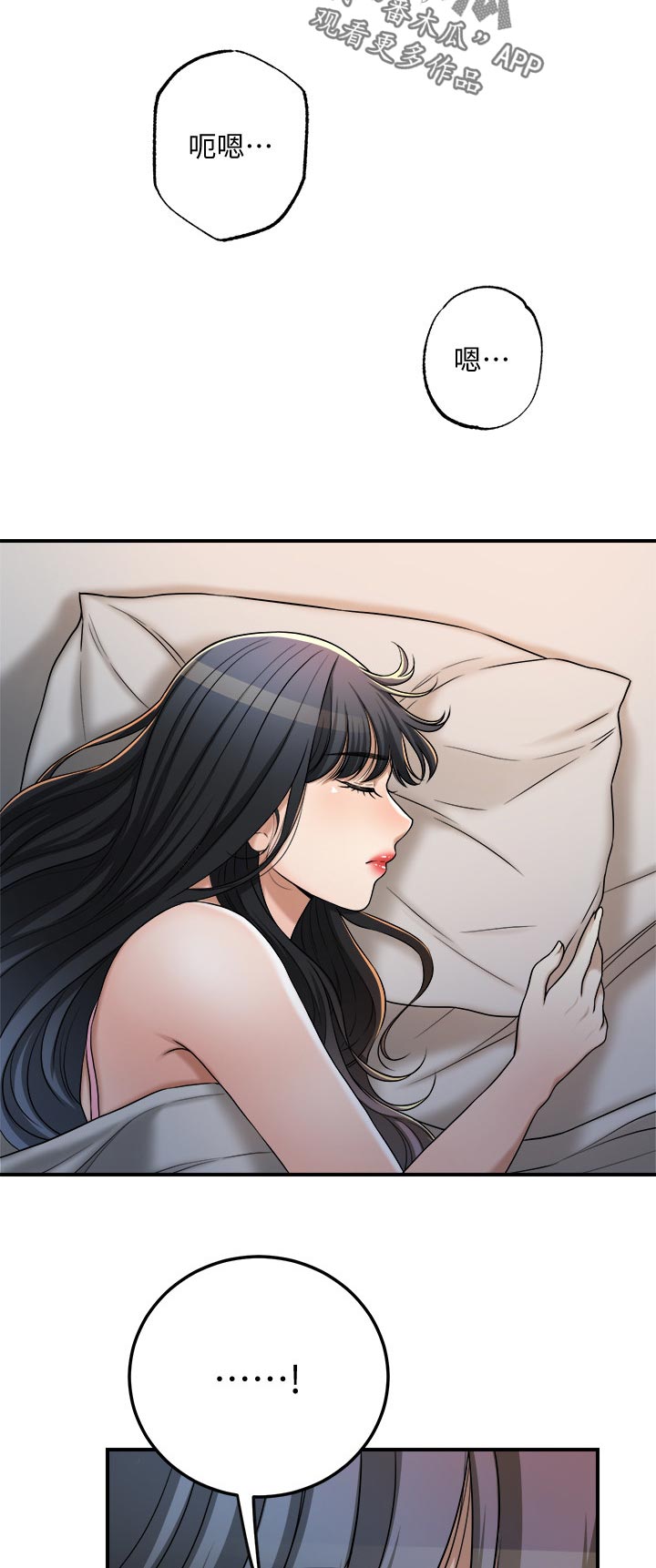 第112章：偷听10