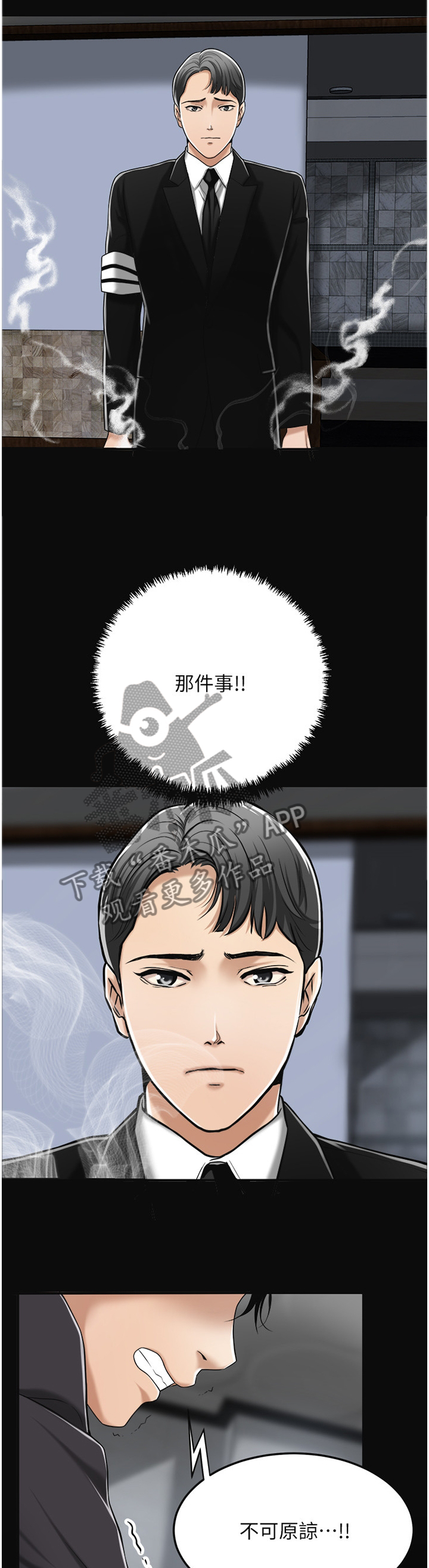 第77章：秀色可餐5