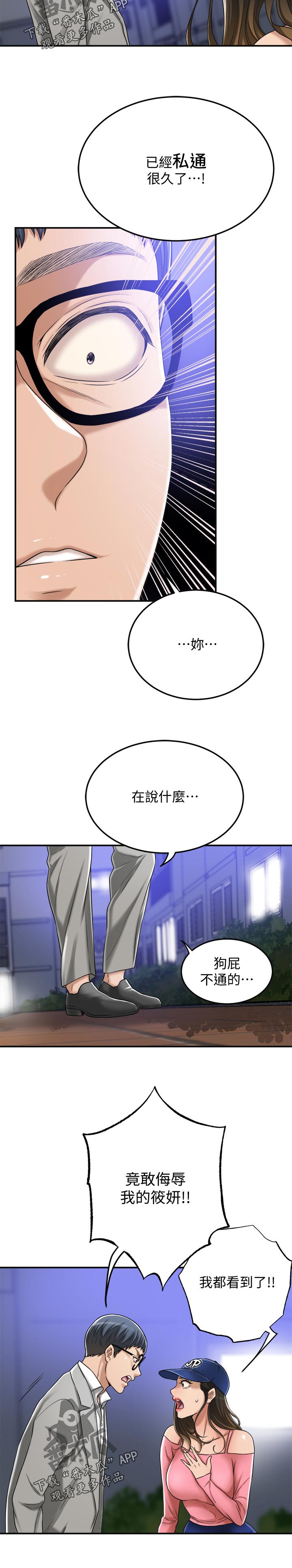 第107章：你说什么17