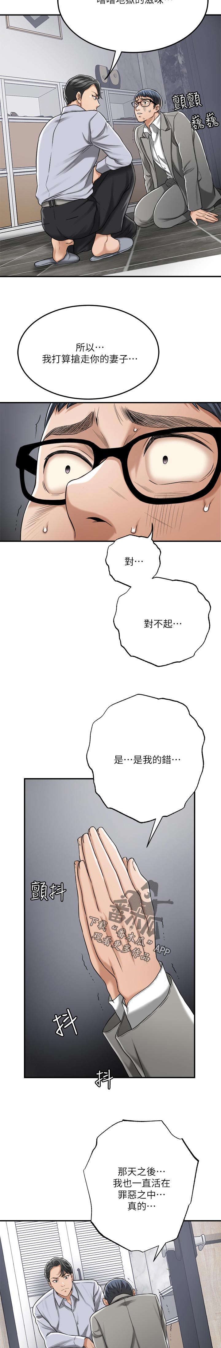 第110章：失落7