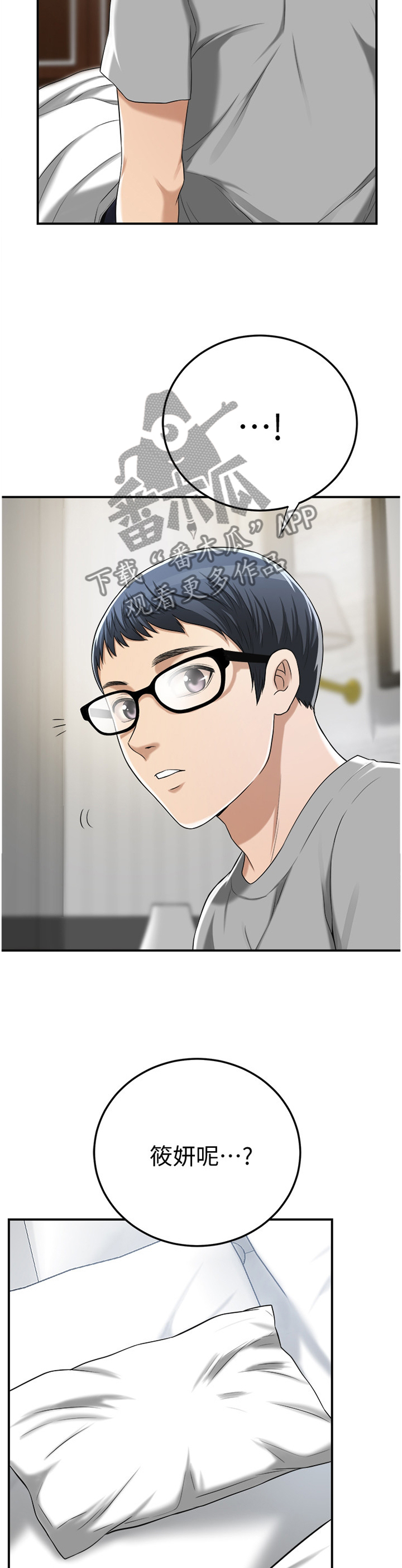 第81章：谎言10