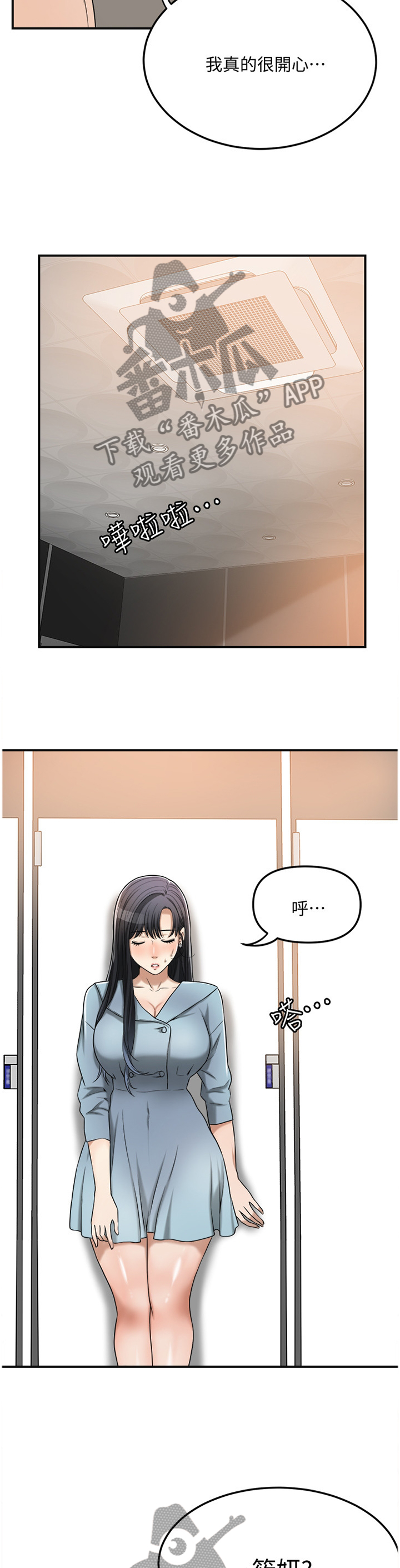 第65章：享受9