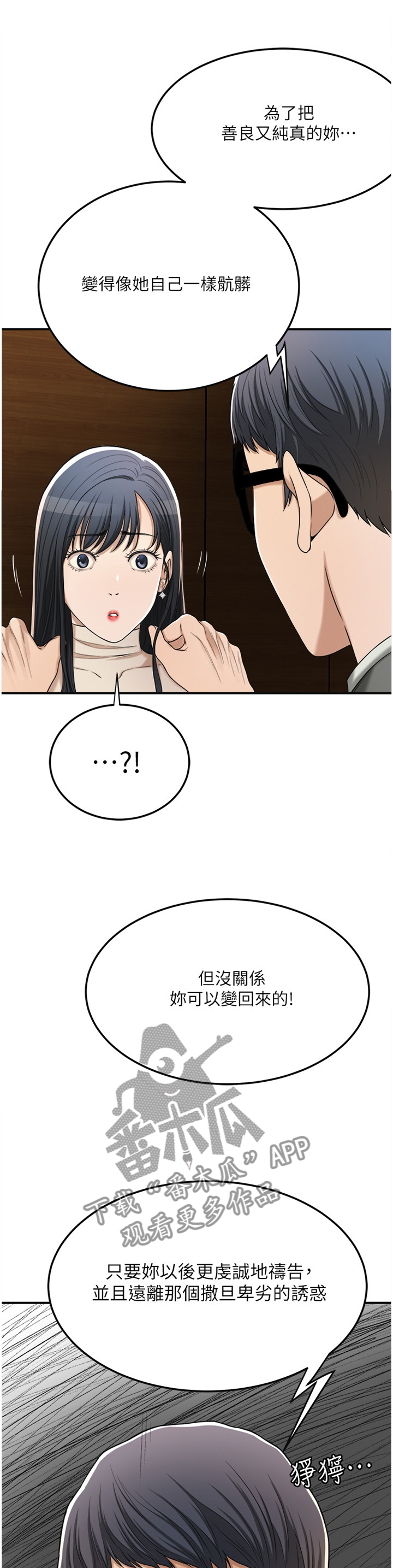 第96章：摧毁6