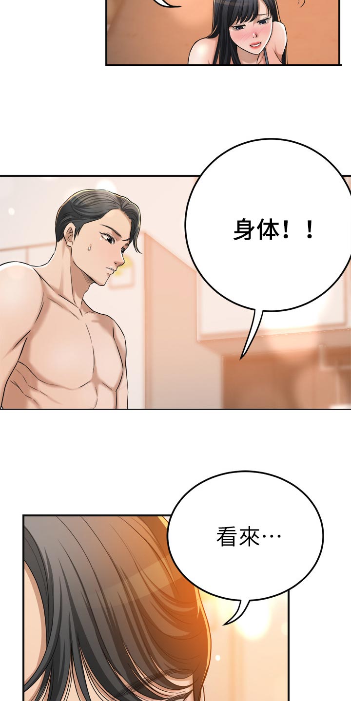 第103章：幸福快乐7