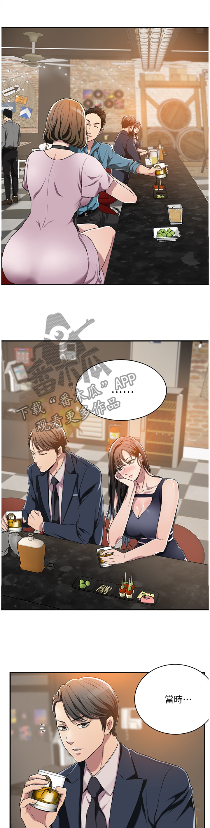 第18章：喝杯酒?10