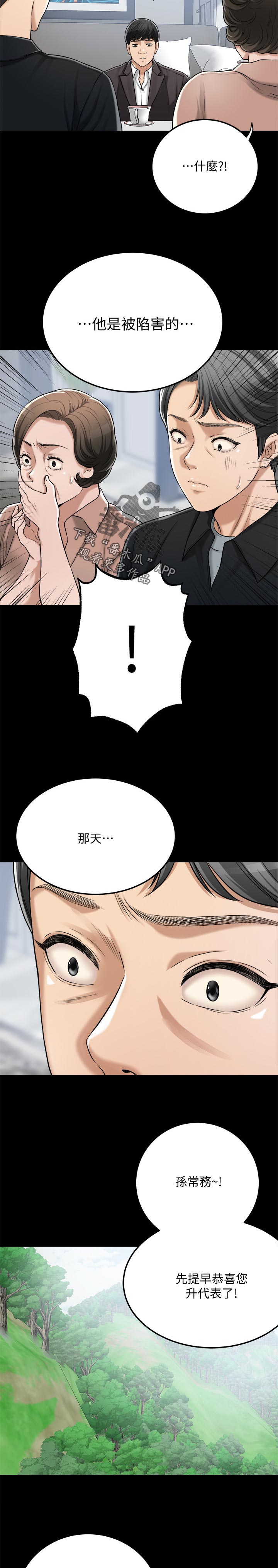 第109章：野心勃勃13
