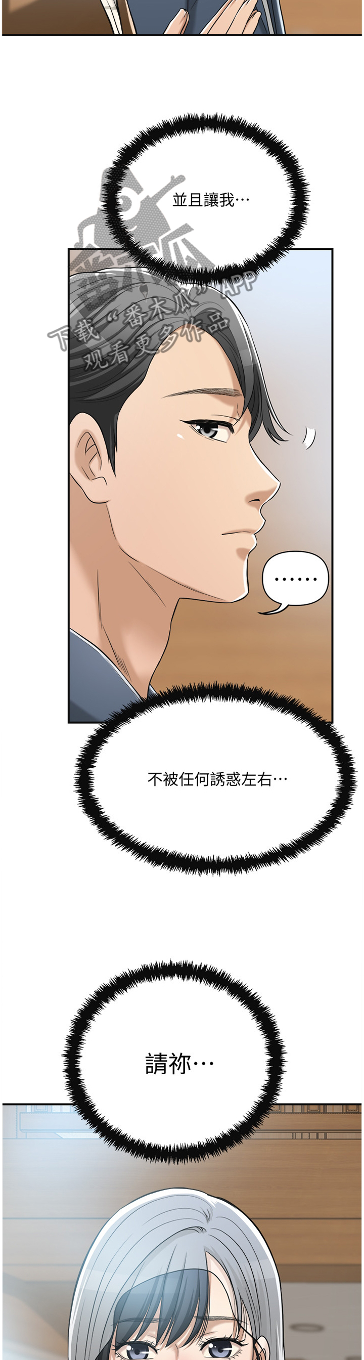 第52章：非常想要的东西7