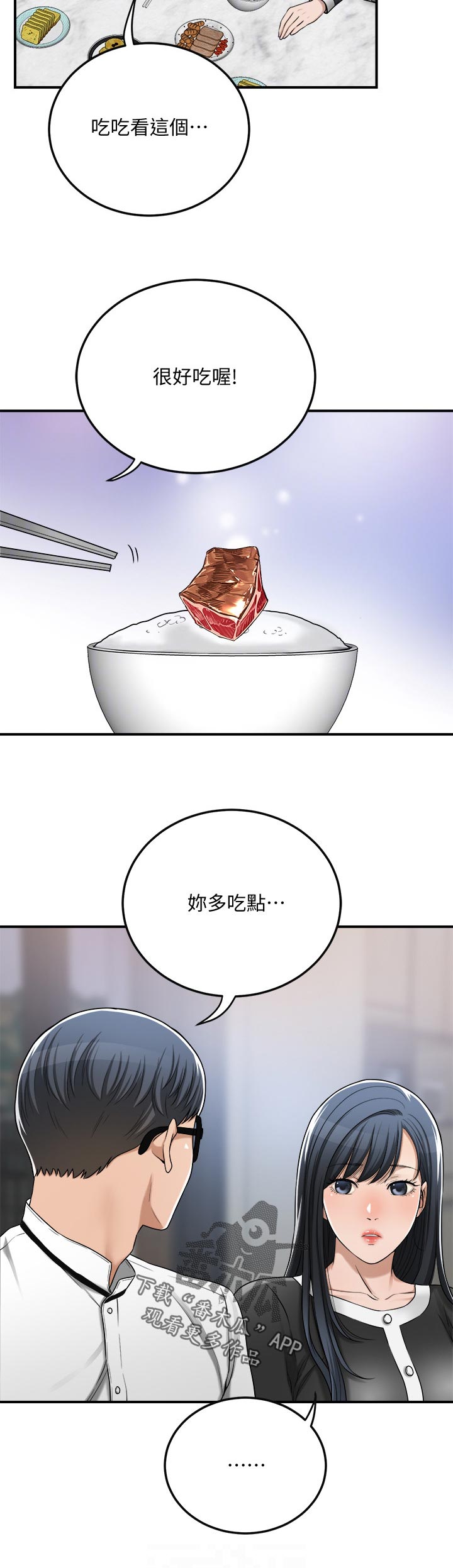 第111章：回归正常10