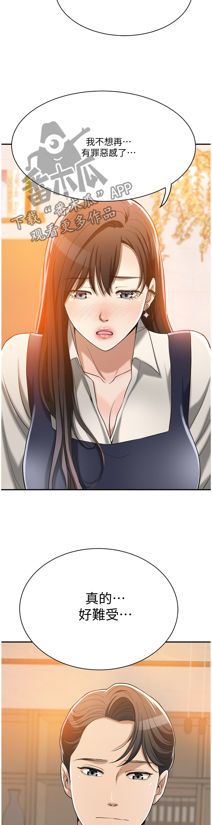 第34章：你没错7