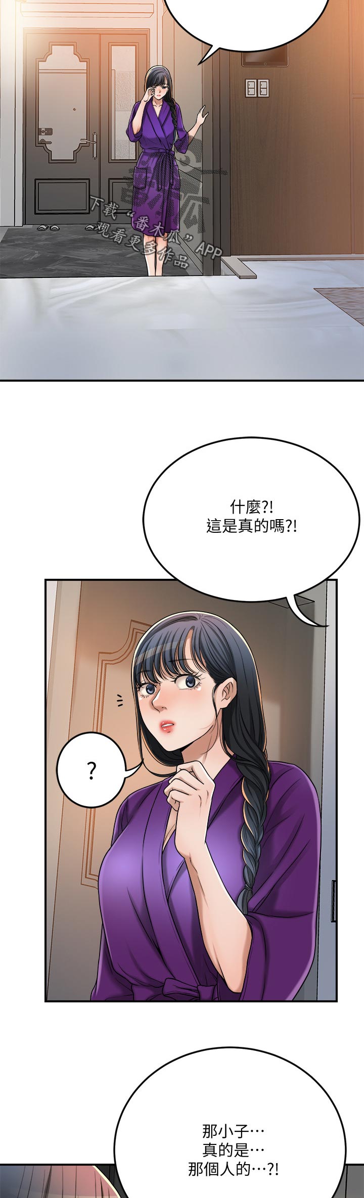 第112章：偷听13