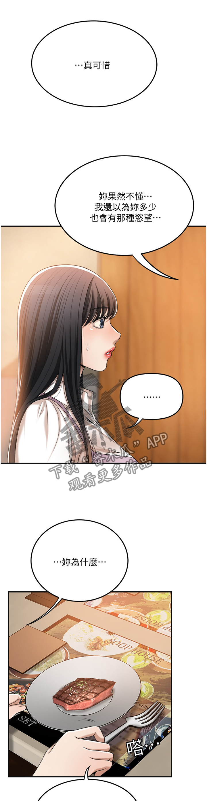 第88章：随口说说9