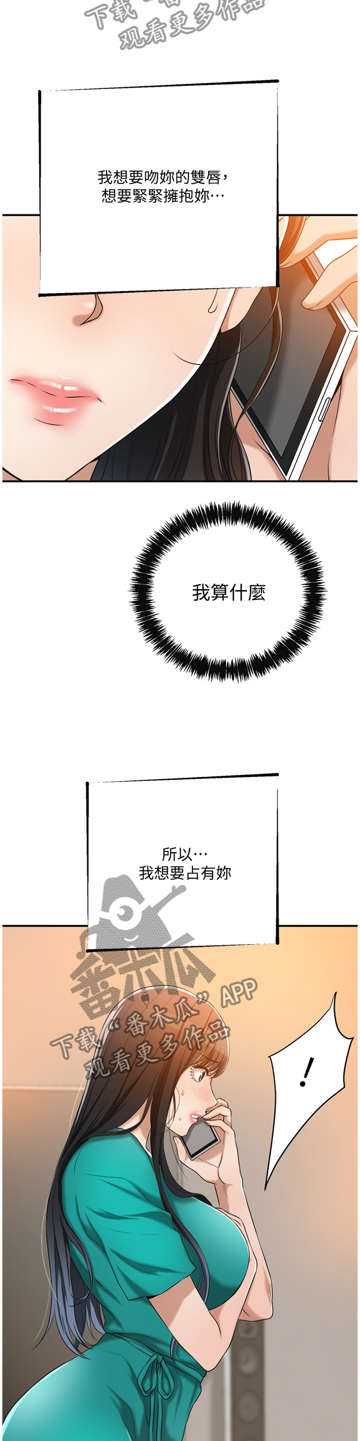 第29章：只有我而已1