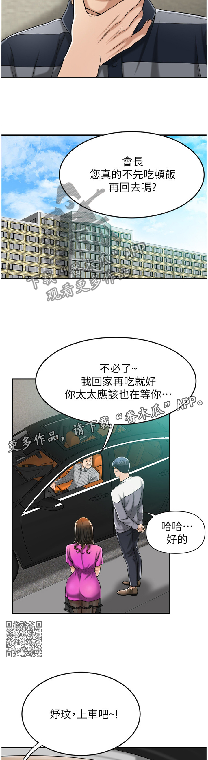 第60章：会长6