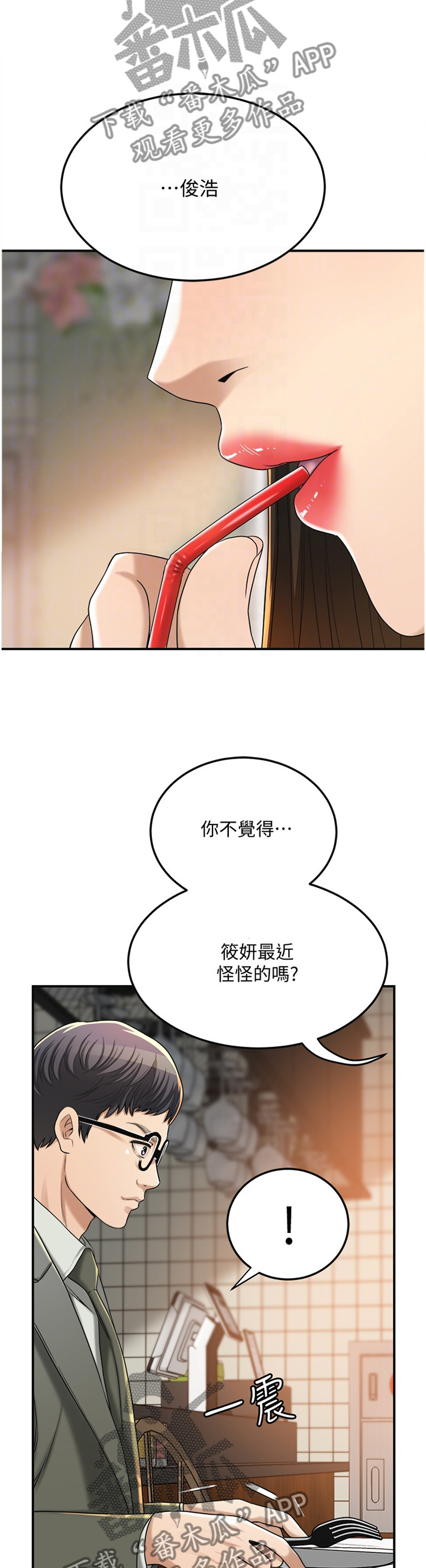 第93章：去确认一下?9