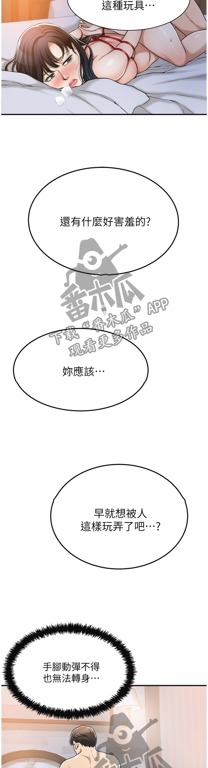 第58章：误会8