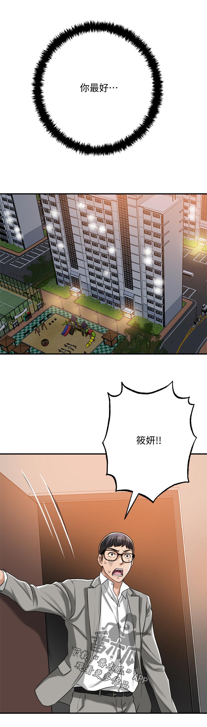 第110章：失落12