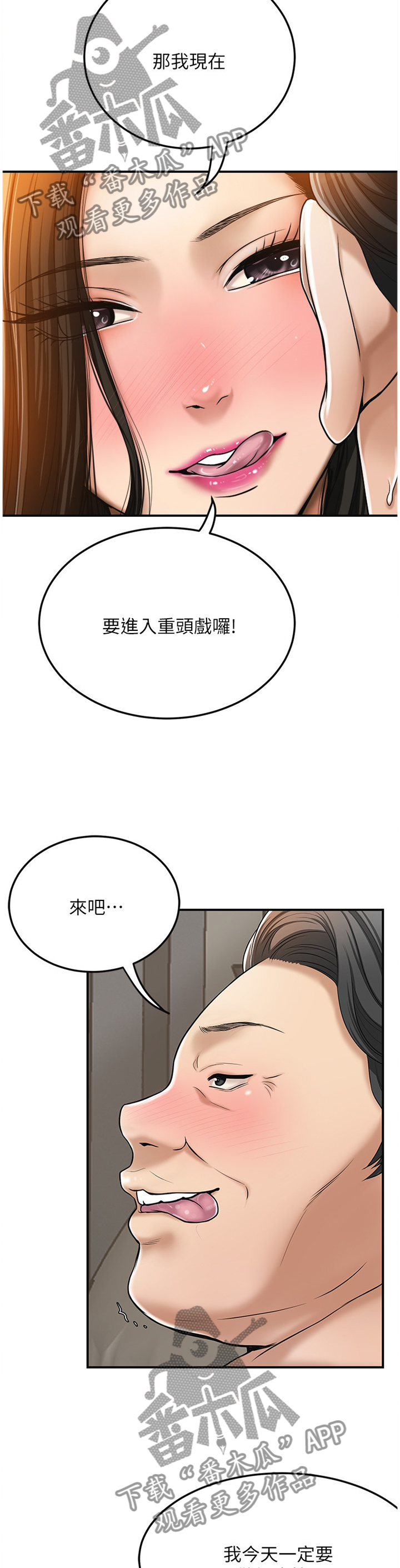 第71章：重头戏10