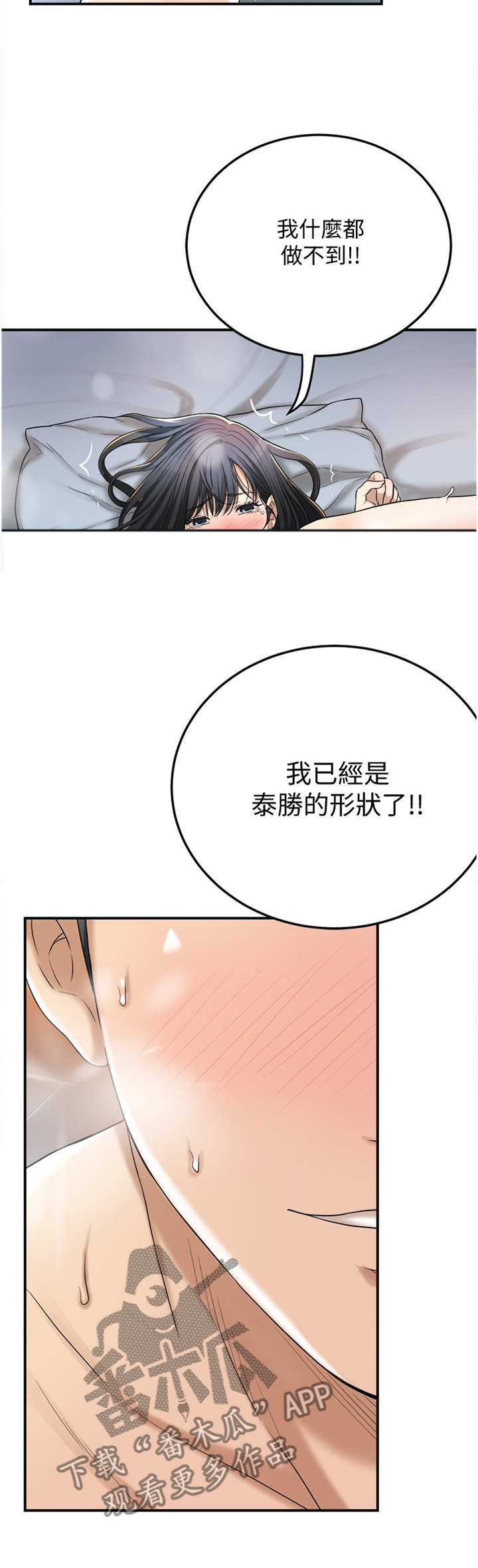 第98章：宣泄10
