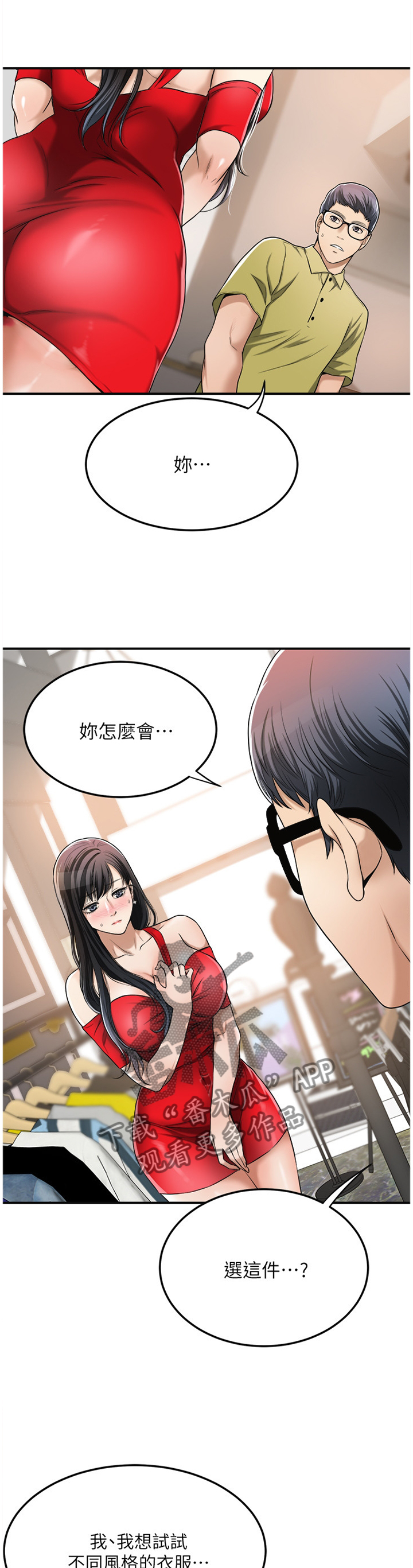 第63章：这个更适合你9