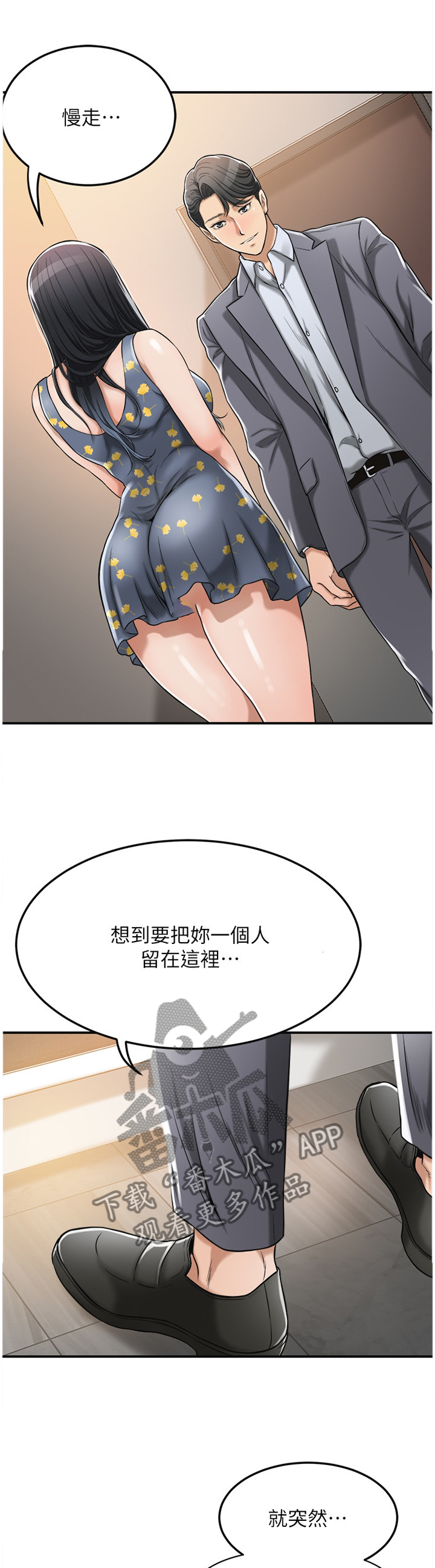 第61章：舍不得8