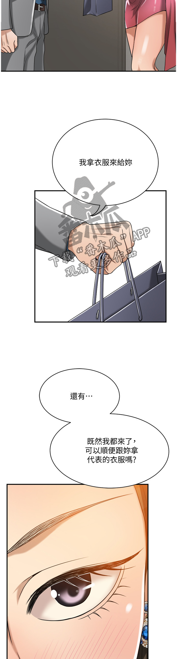 第39章：拿衣服5