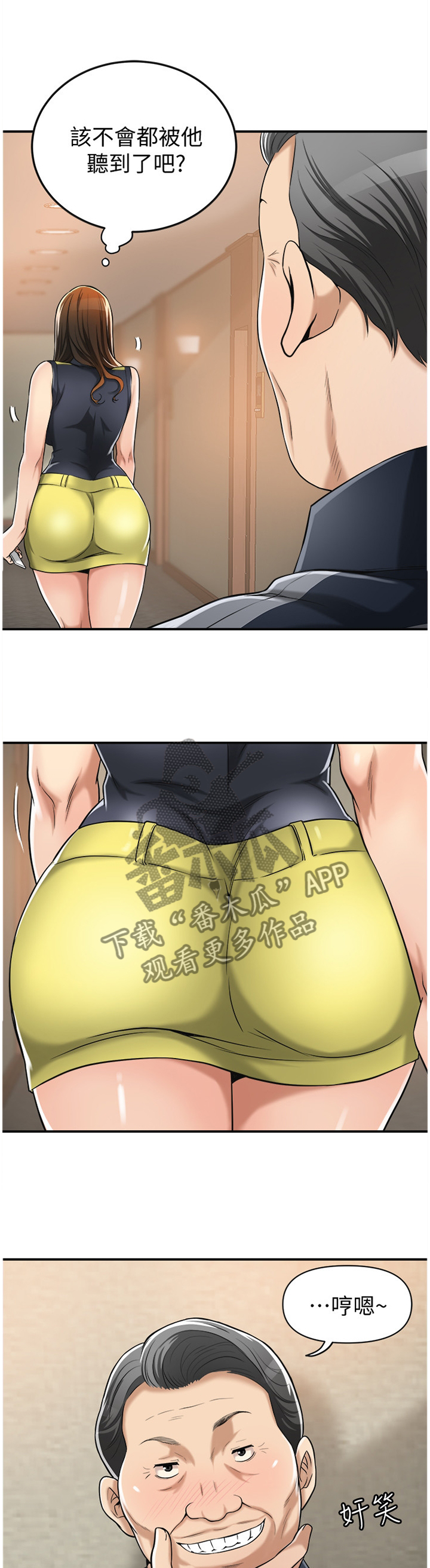 第60章：会长5