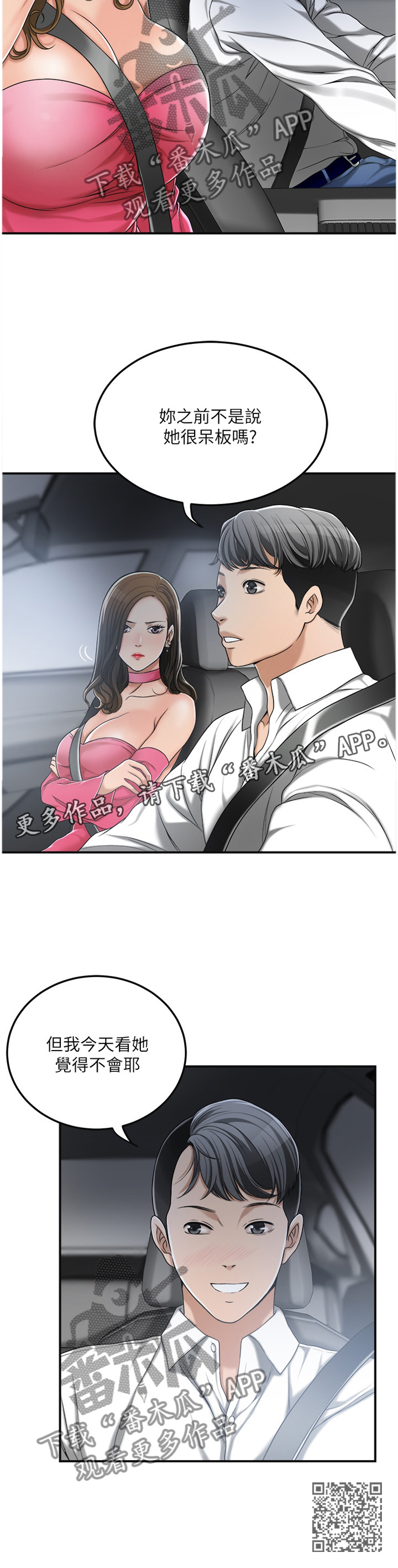 第78章：防备10