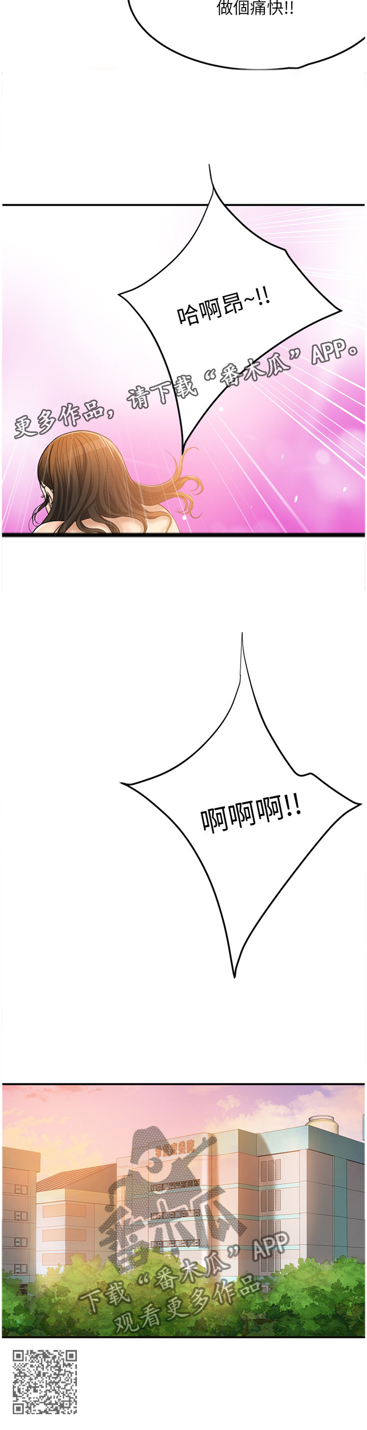 第71章：重头戏11