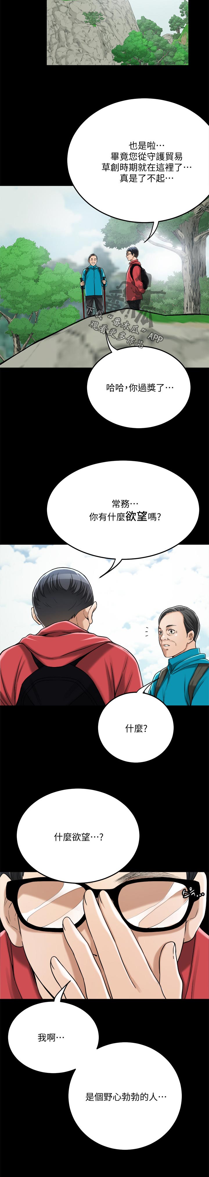 第109章：野心勃勃17