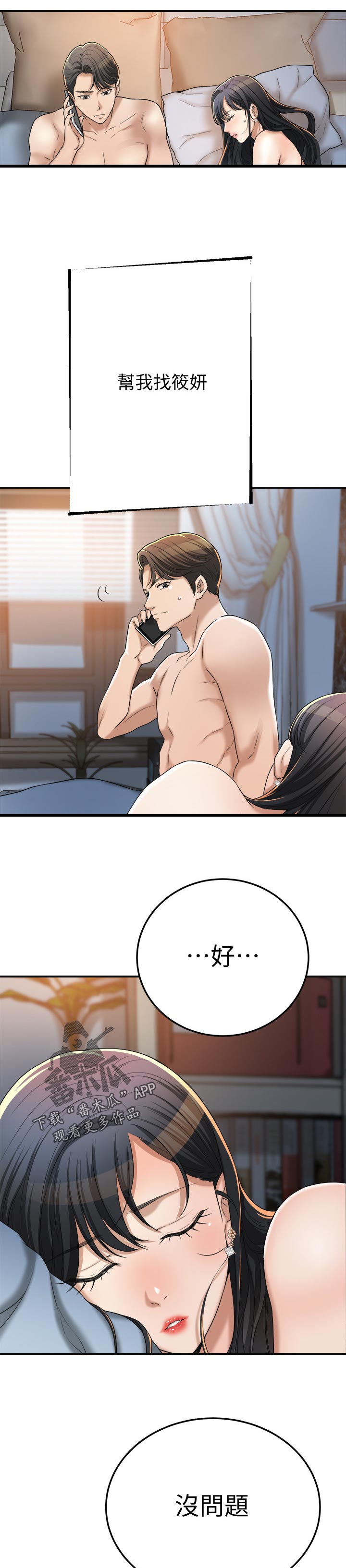 第100章：活不下去10