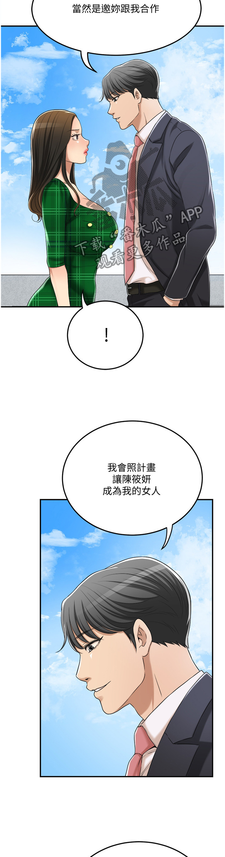 第92章：邀请合作?10