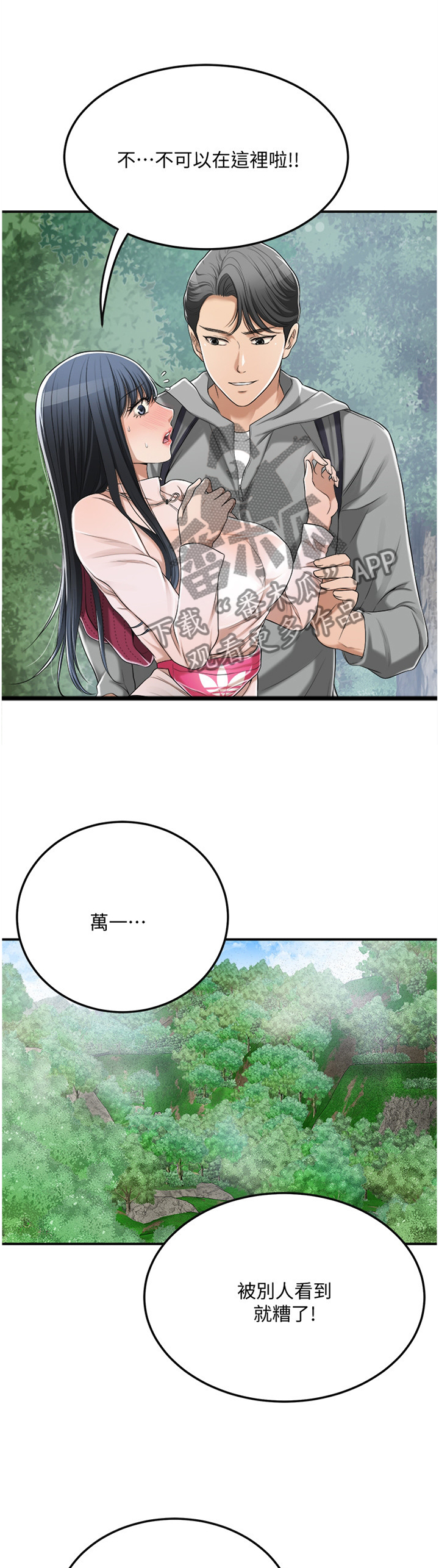 第83章：护送6