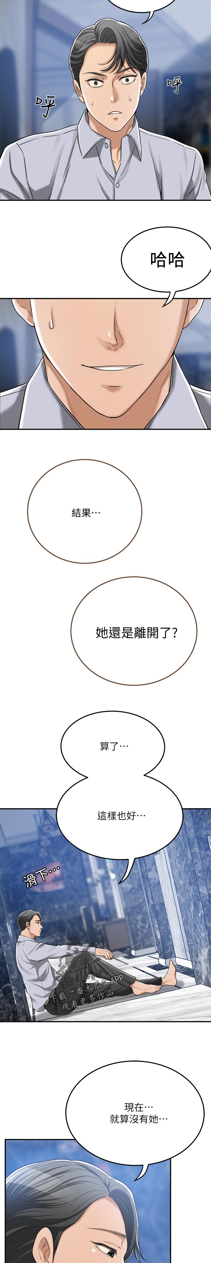 第106章：没资格7