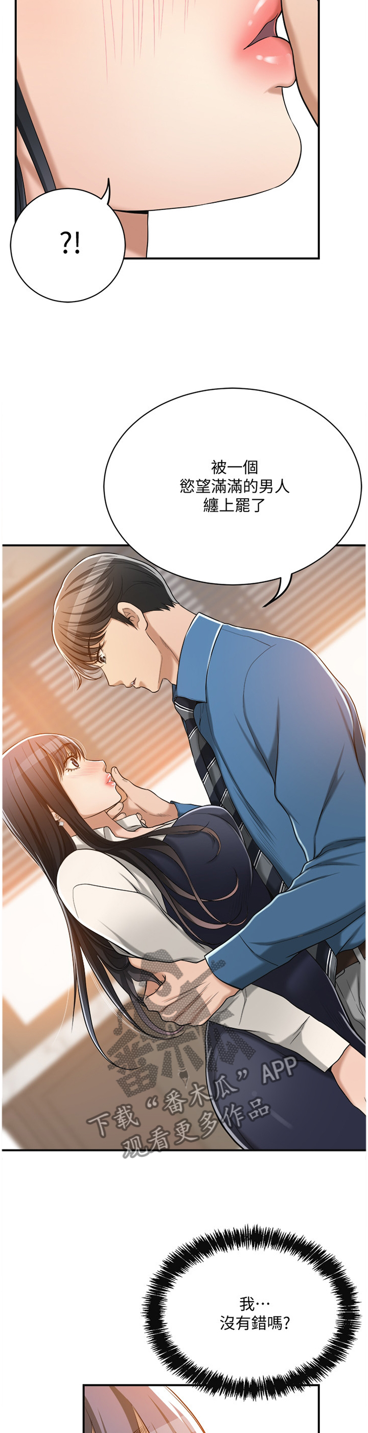 第34章：你没错10