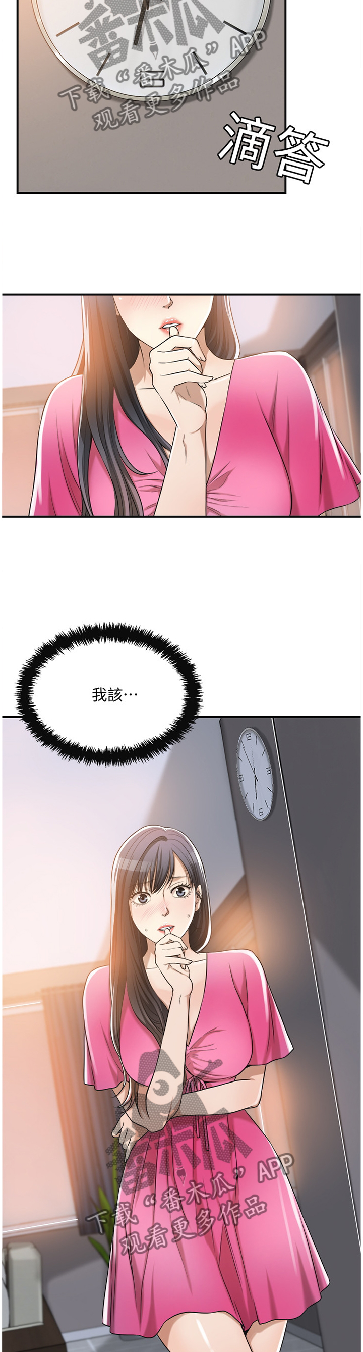 第54章：一念之间5