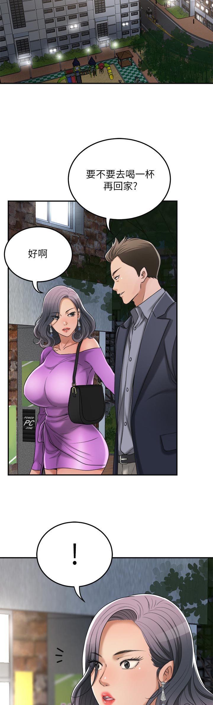 第99章：他在哪9