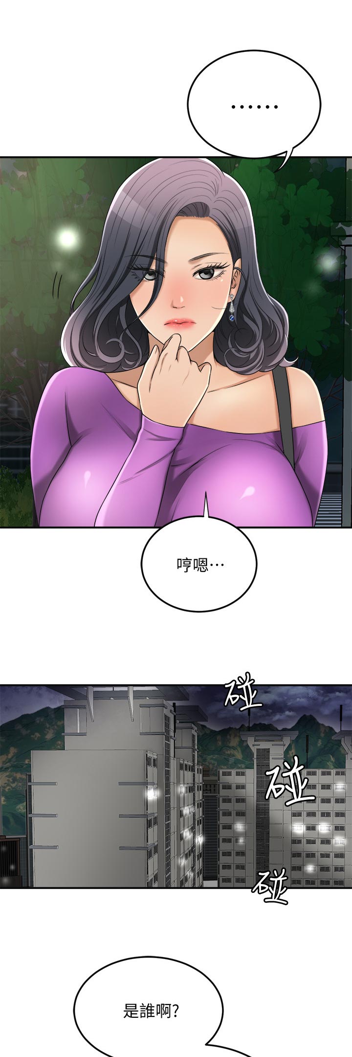 第99章：他在哪15