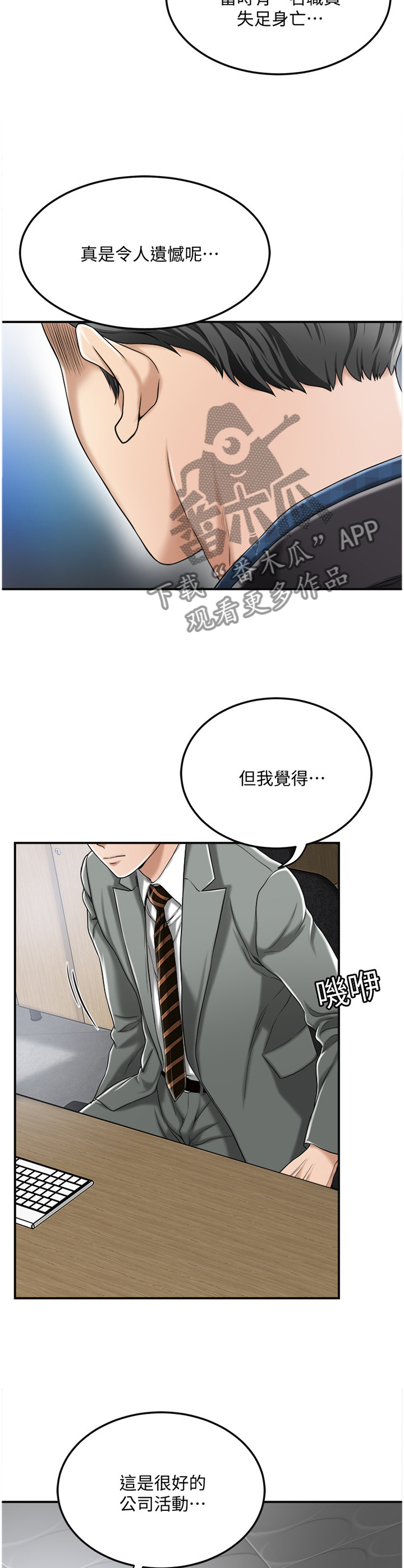 第76章：没人在意10