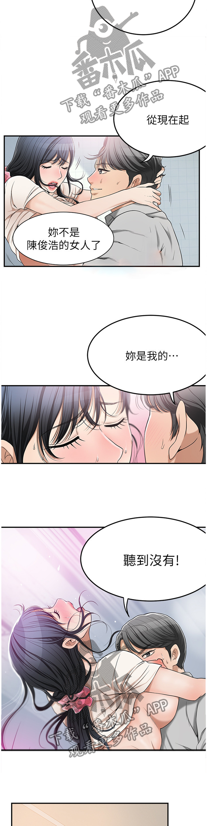 第68章：你是我的10