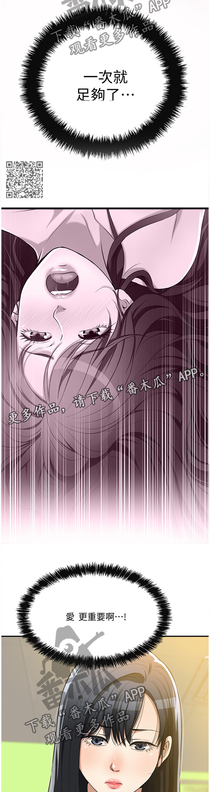 第26章：忍耐5