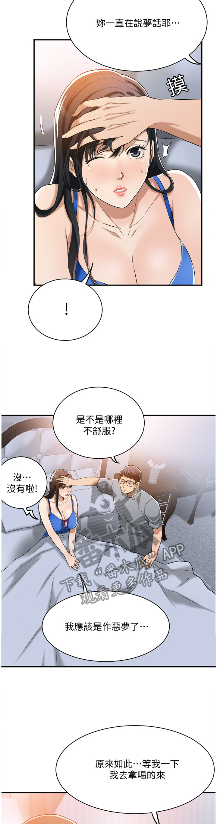 第31章：各怀心事5