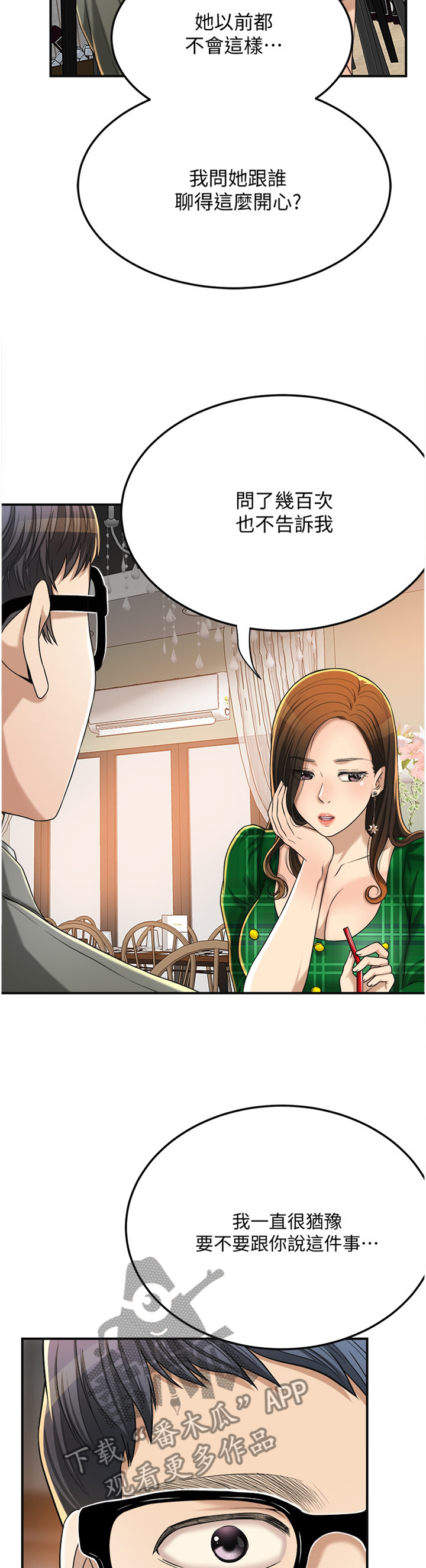 第93章：去确认一下?12