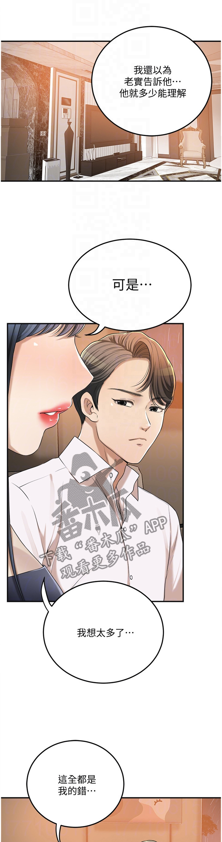 第97章：接受现实吧10