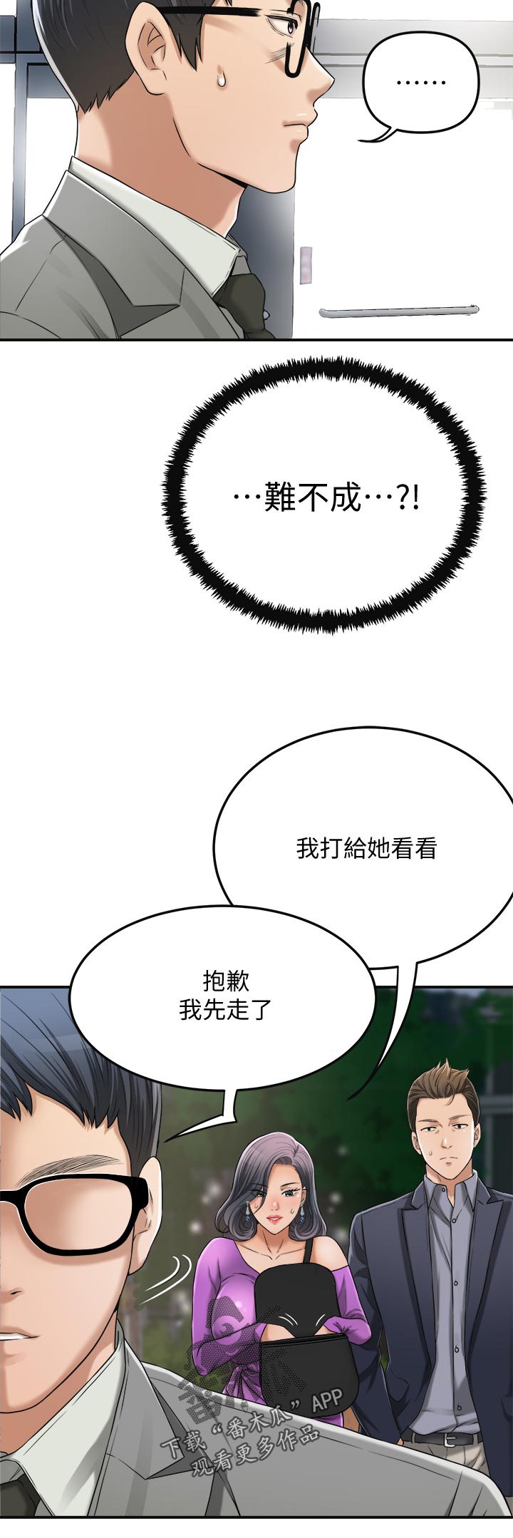 第99章：他在哪13